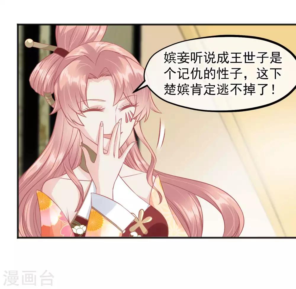 🍼读档皇后 第219话 皇帝如今不听话 第17页