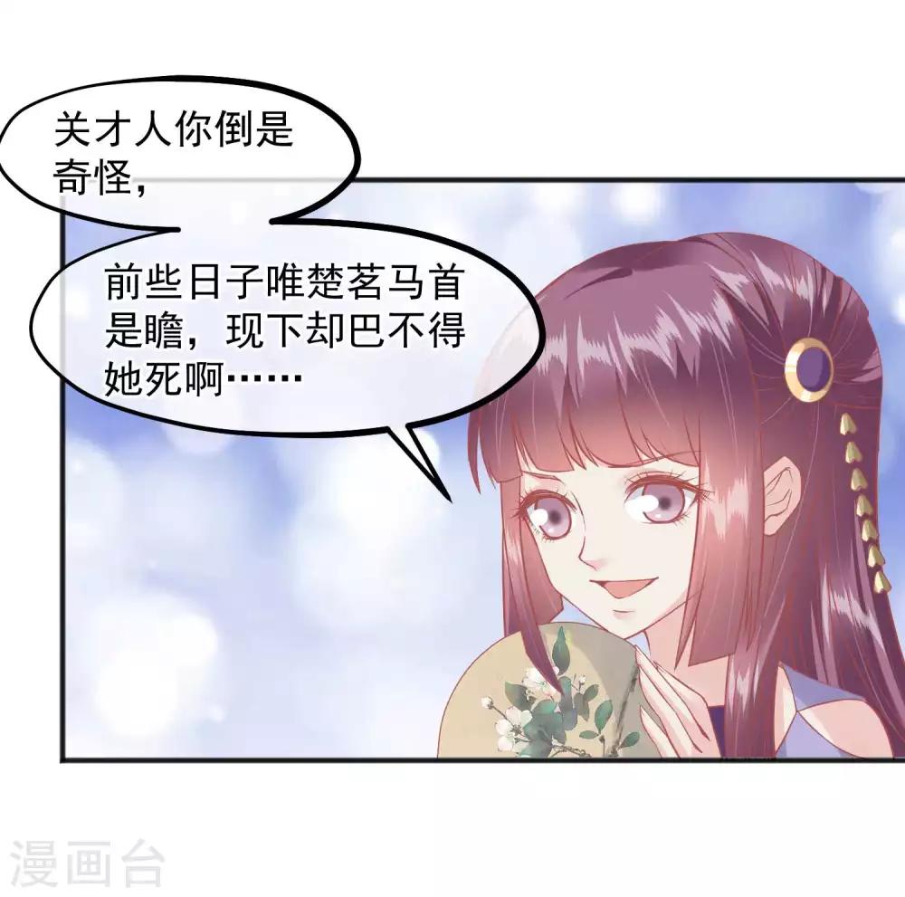 🍼读档皇后 第219话 皇帝如今不听话 第19页