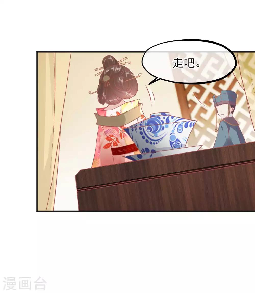 🍼读档皇后 第219话 皇帝如今不听话 第22页