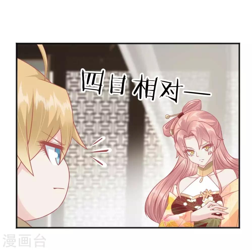 🍼读档皇后 第219话 皇帝如今不听话 第28页