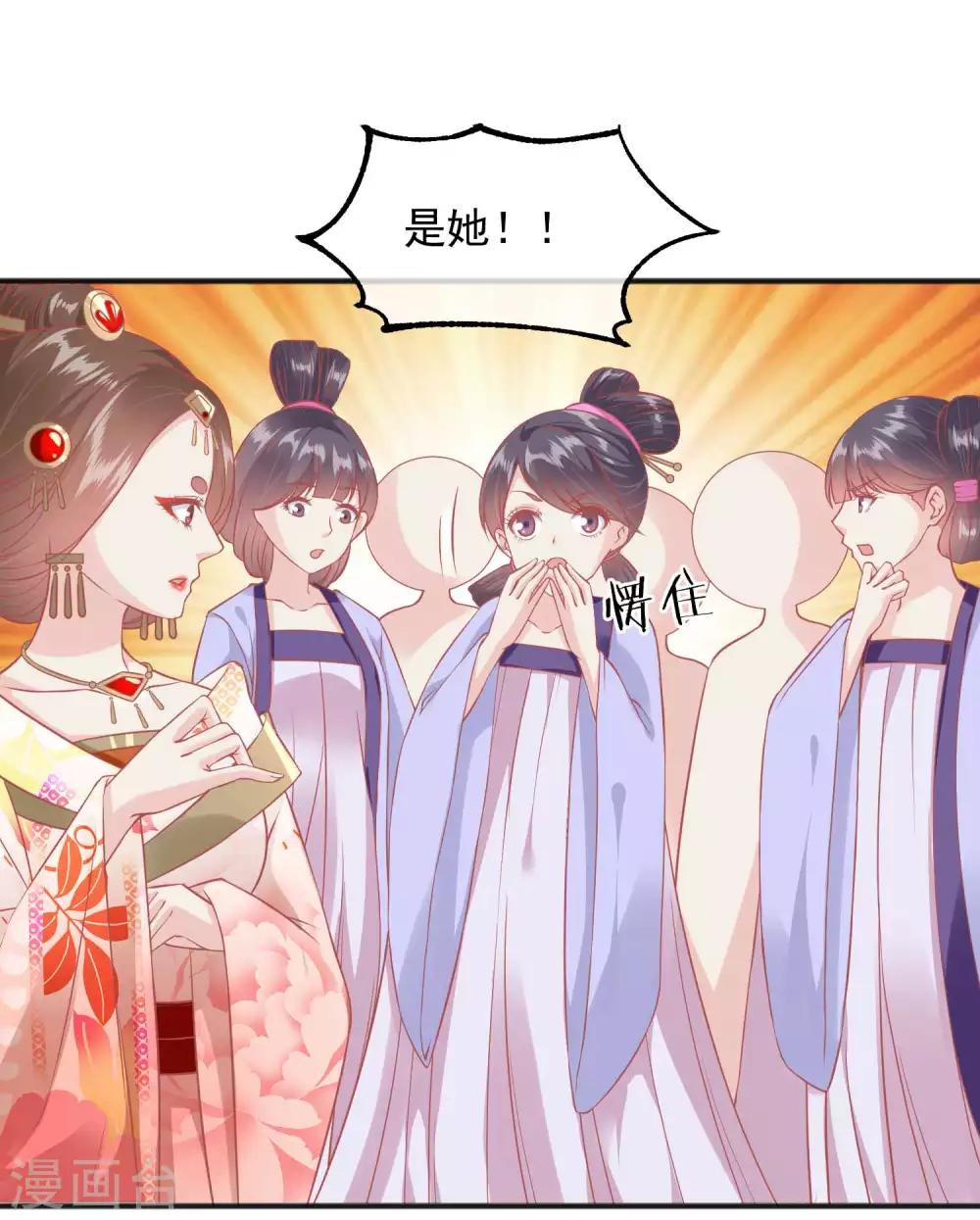 🍼读档皇后 第219话 皇帝如今不听话 第31页