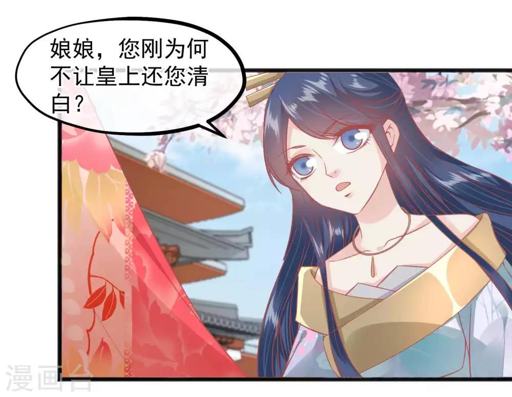 🍼读档皇后 第221话 朕的忍耐有限度 第12页