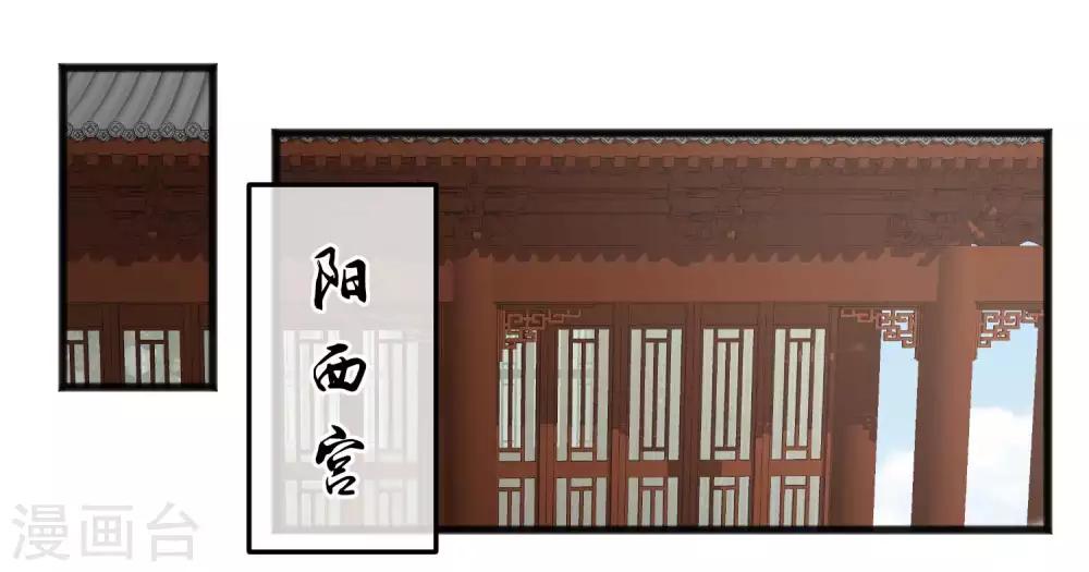 🍼读档皇后 第221话 朕的忍耐有限度 第26页