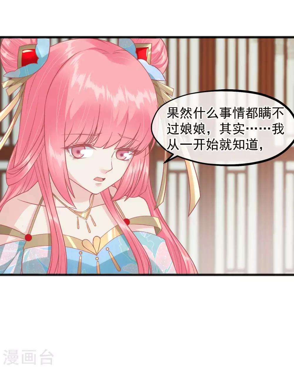 🍼读档皇后 第221话 朕的忍耐有限度 第31页