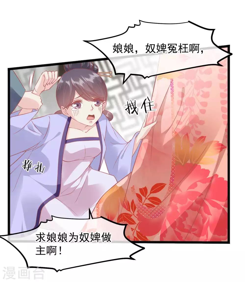 🍼读档皇后 第221话 朕的忍耐有限度 第6页