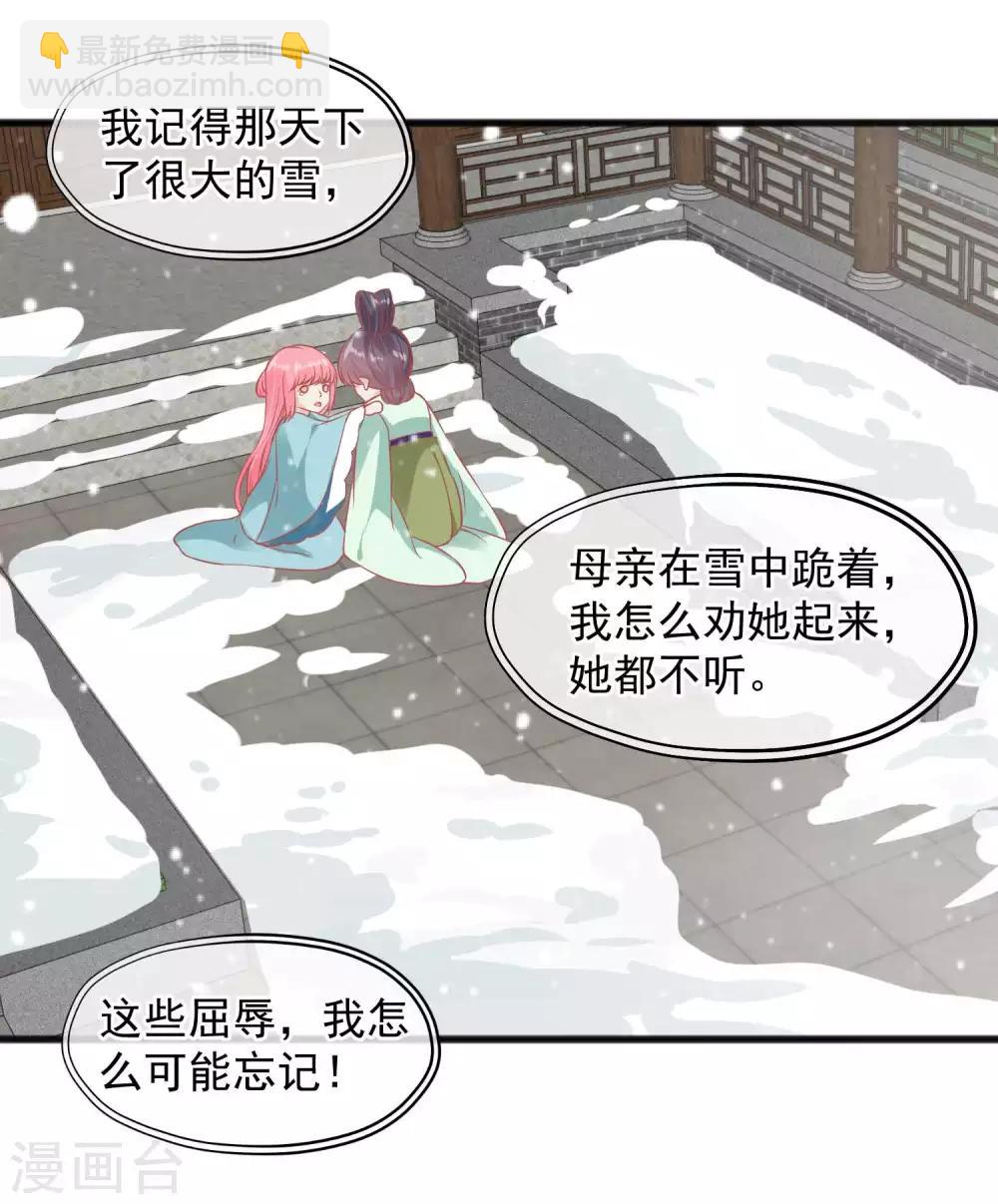 🍼读档皇后 第223话 渣的明明白白 第10页