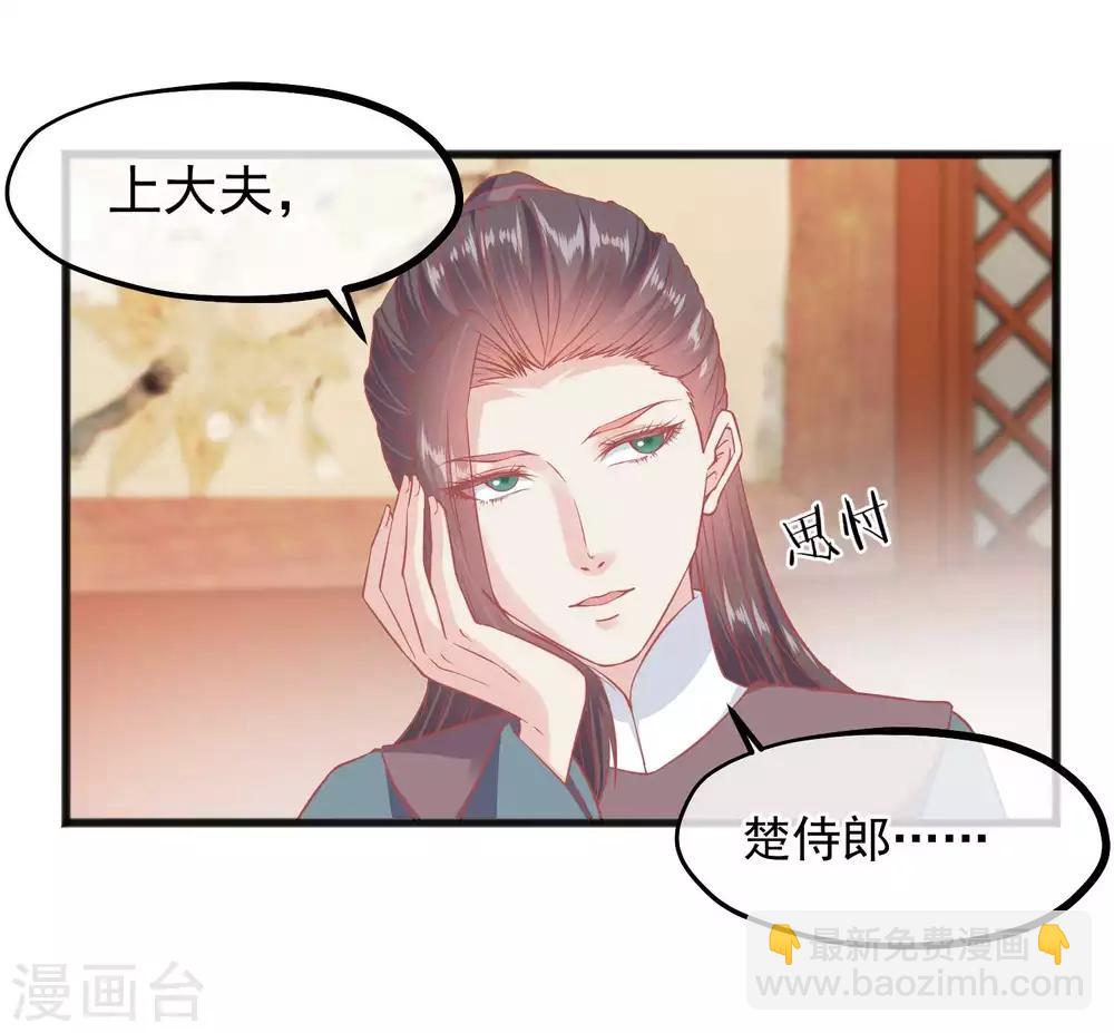 🍼读档皇后 第223话 渣的明明白白 第11页