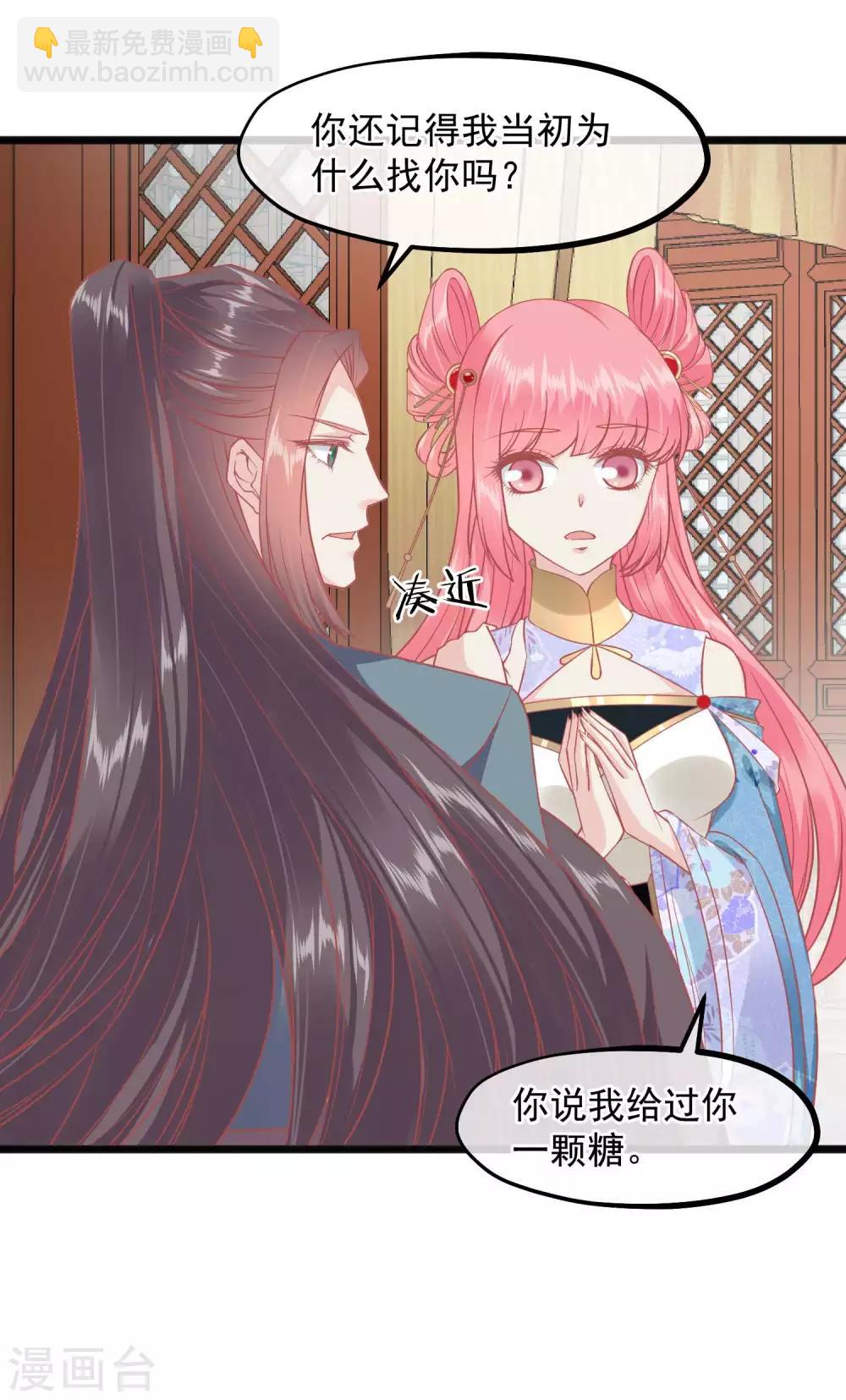 🍼读档皇后 第223话 渣的明明白白 第13页