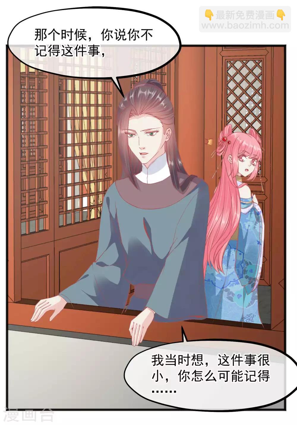 🍼读档皇后 第223话 渣的明明白白 第14页