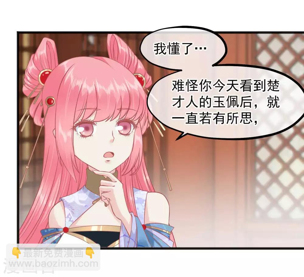 🍼读档皇后 第223话 渣的明明白白 第16页