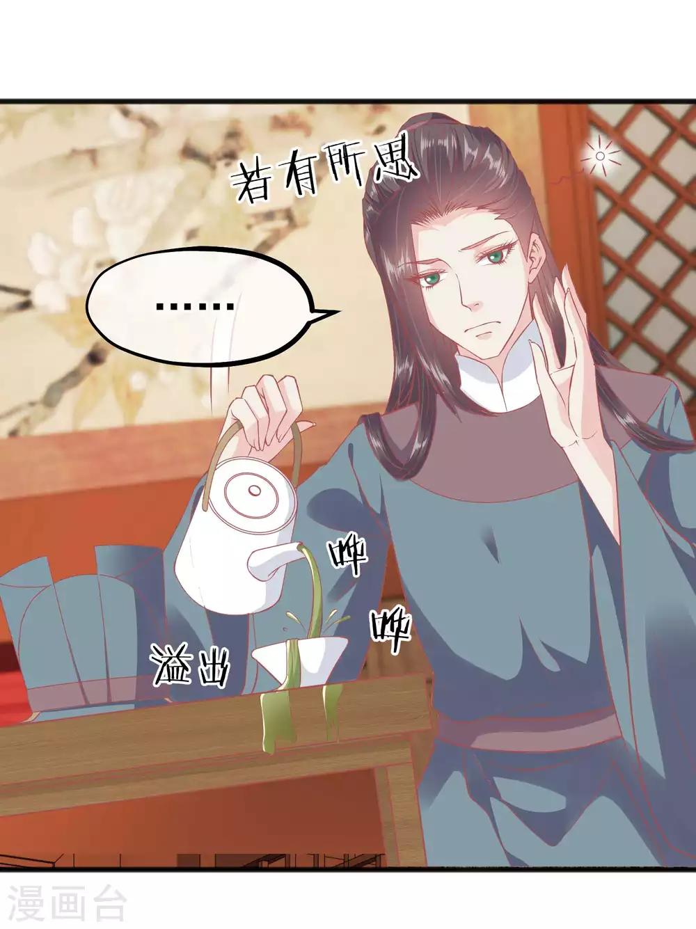 🍼读档皇后 第223话 渣的明明白白 第2页