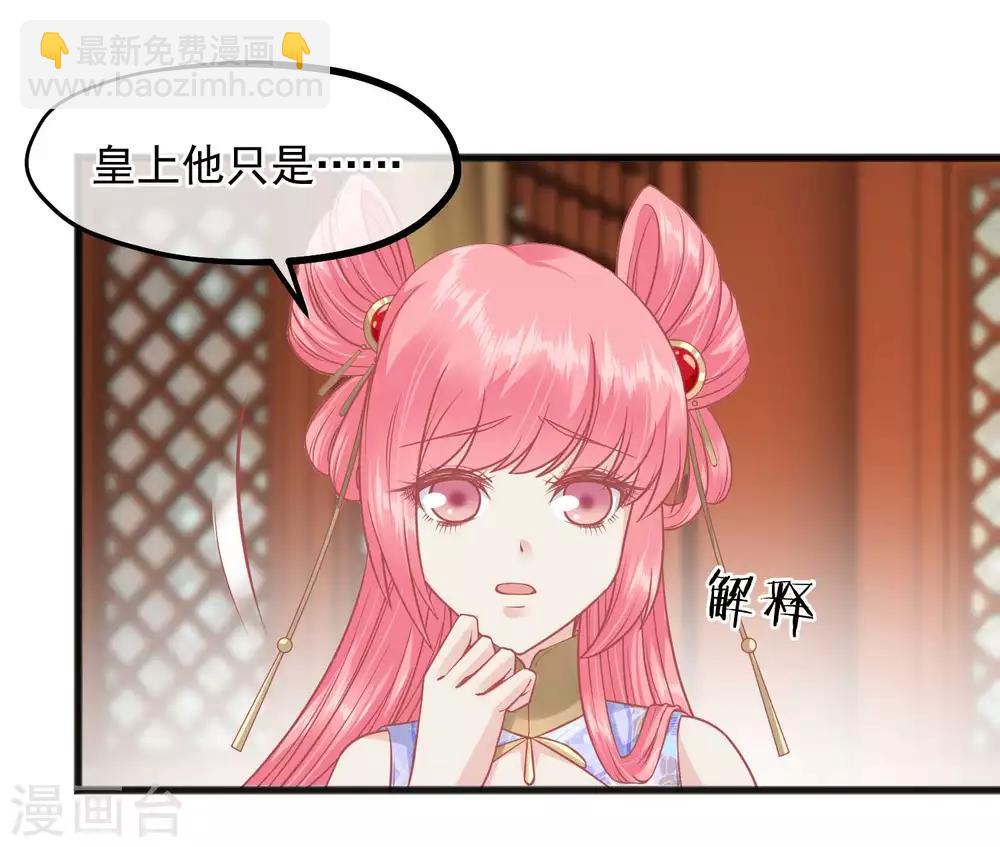 🍼读档皇后 第223话 渣的明明白白 第22页