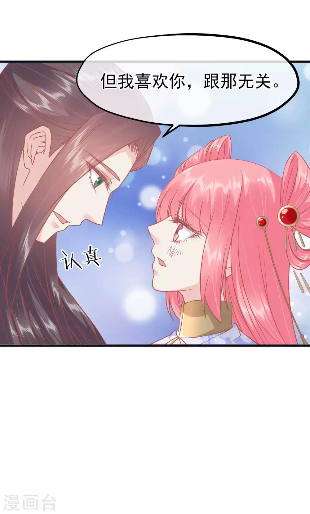 🍼读档皇后 第223话 渣的明明白白 第24页