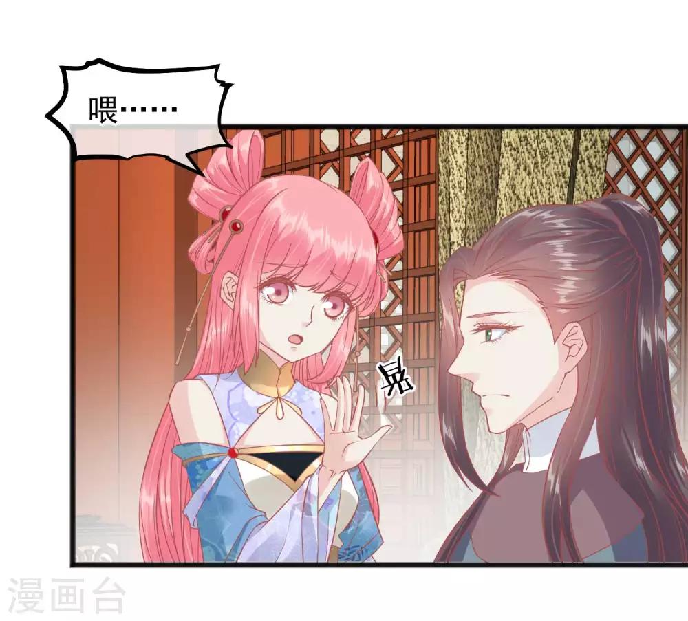 🍼读档皇后 第223话 渣的明明白白 第3页