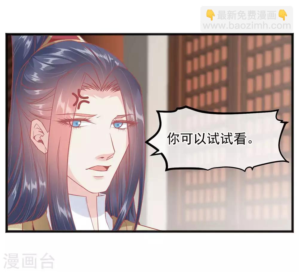 🍼读档皇后 第223话 渣的明明白白 第31页