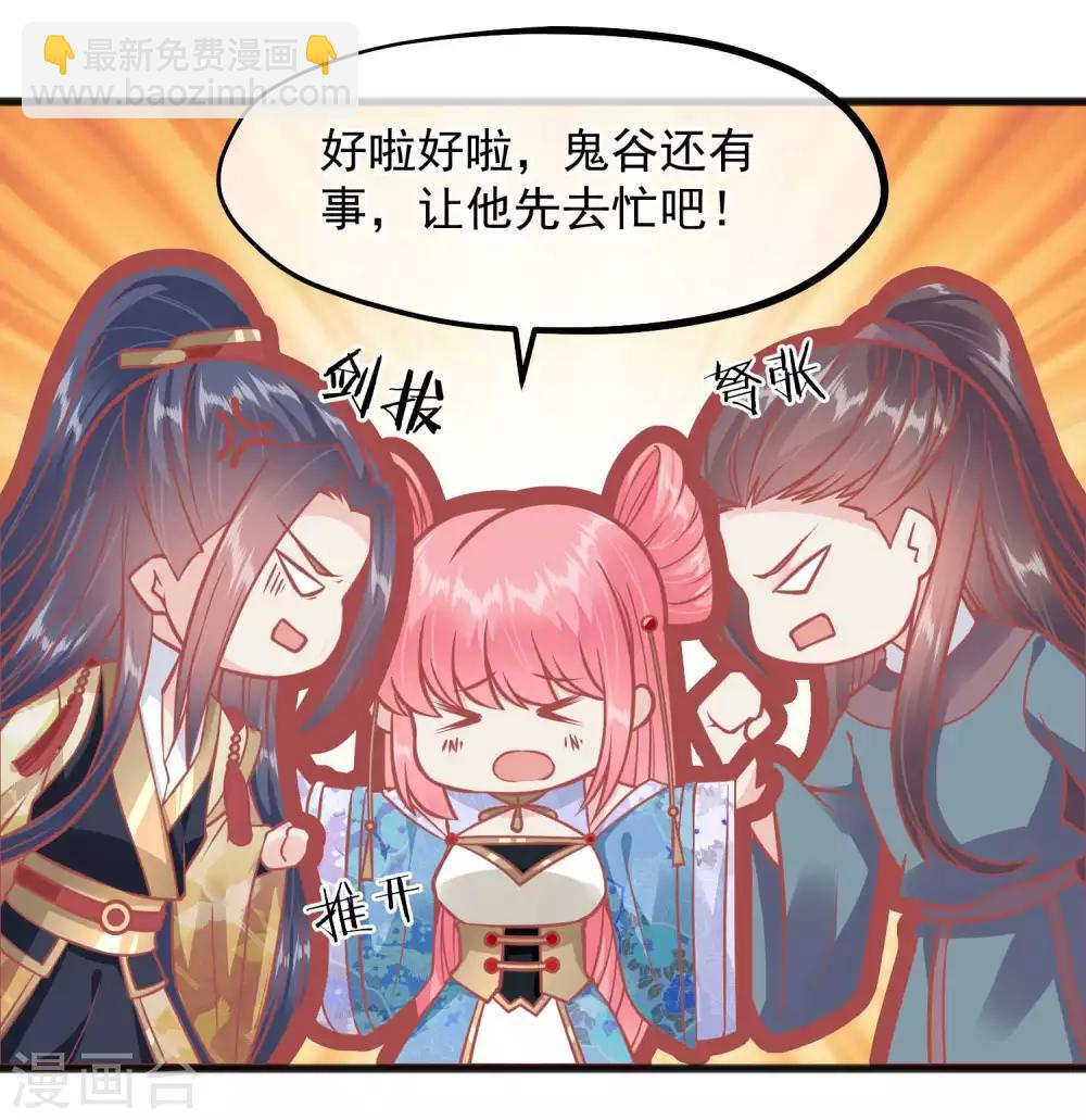 🍼读档皇后 第223话 渣的明明白白 第32页