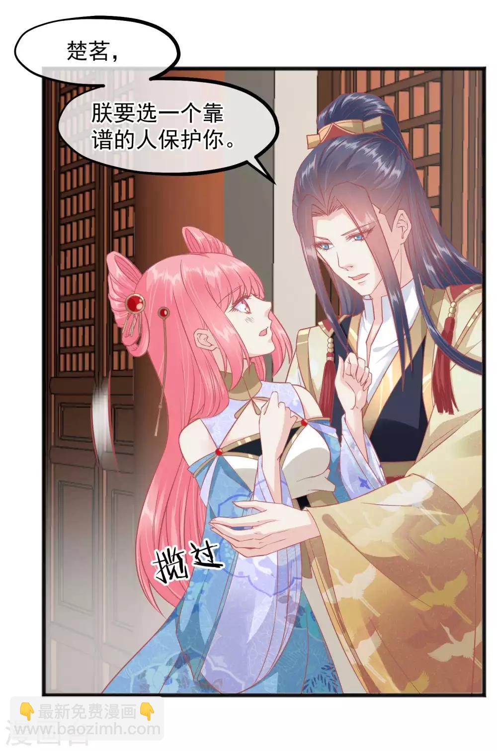 🍼读档皇后 第223话 渣的明明白白 第34页