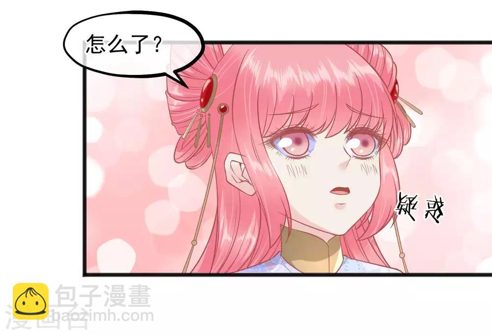 🍼读档皇后 第223话 渣的明明白白 第35页