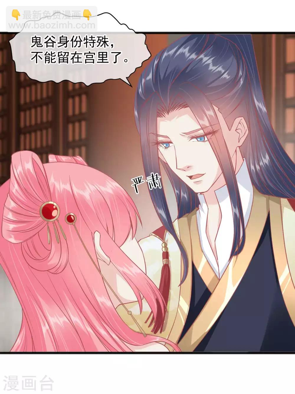 🍼读档皇后 第223话 渣的明明白白 第36页
