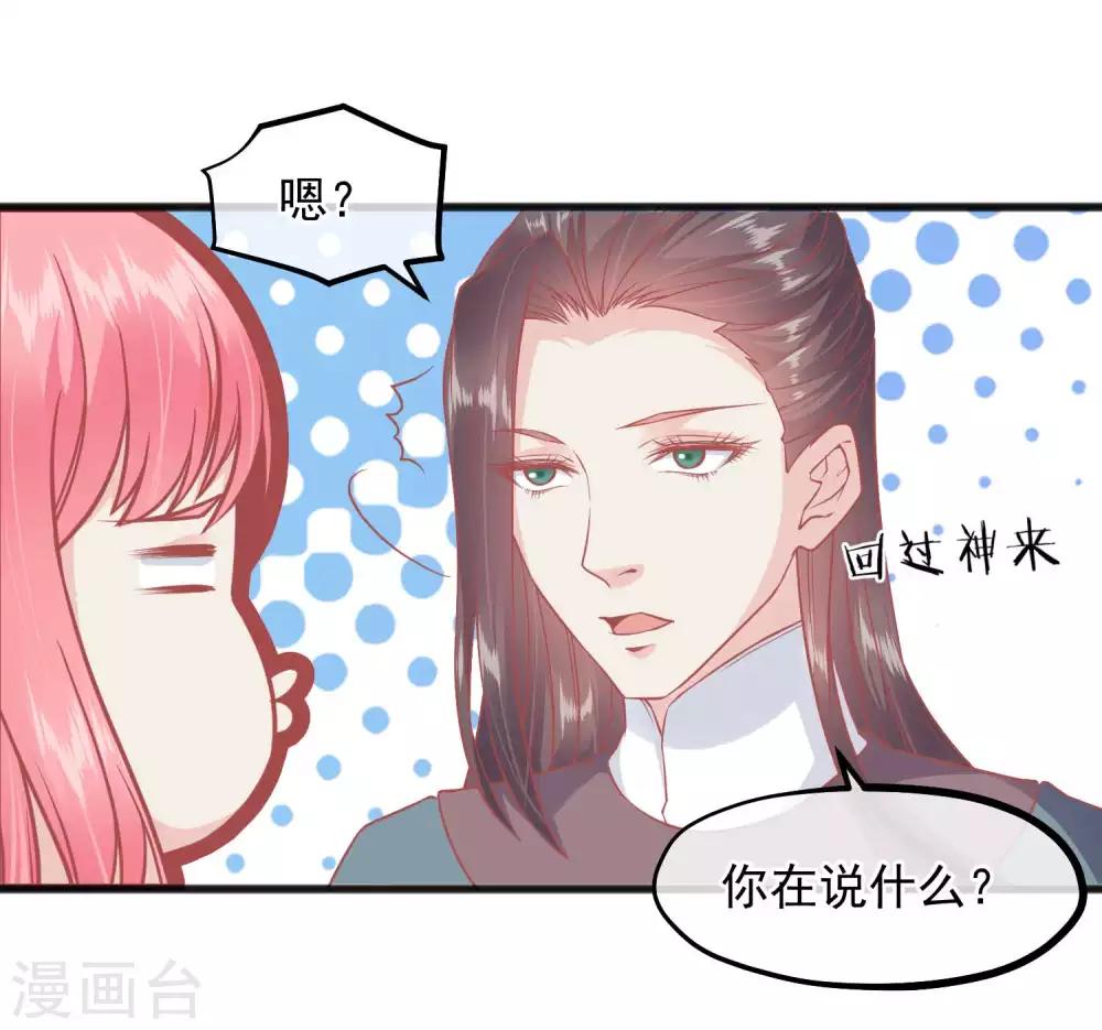 🍼读档皇后 第223话 渣的明明白白 第4页
