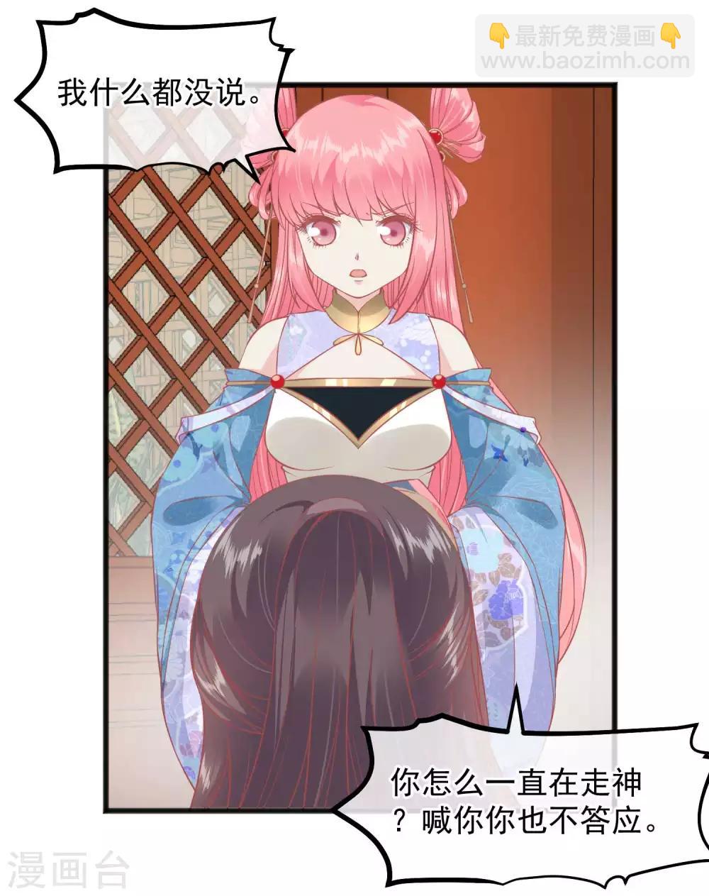 🍼读档皇后 第223话 渣的明明白白 第5页