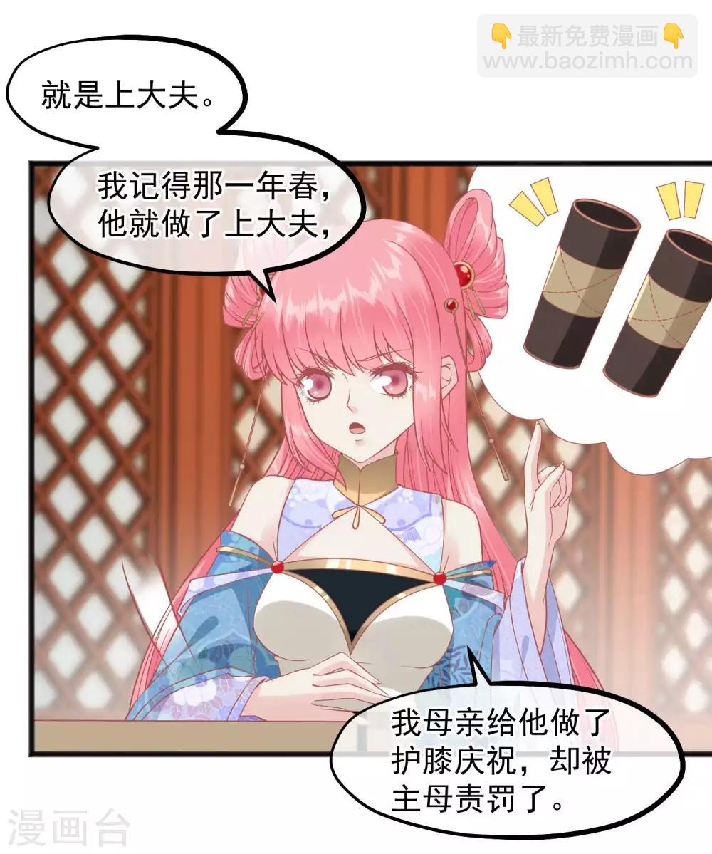 🍼读档皇后 第223话 渣的明明白白 第8页