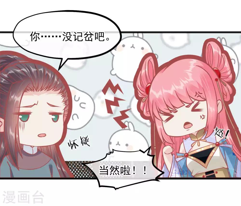 🍼读档皇后 第223话 渣的明明白白 第9页