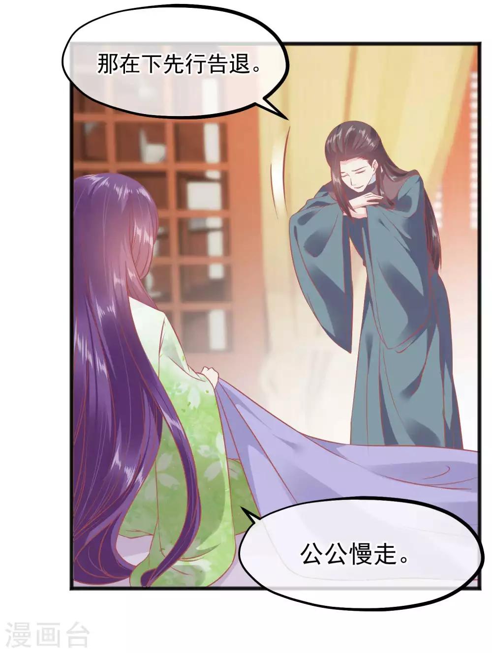 🍼读档皇后 第225话 楚才人昏倒 第12页