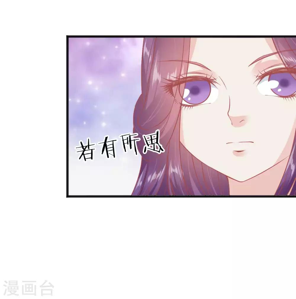 🍼读档皇后 第225话 楚才人昏倒 第13页