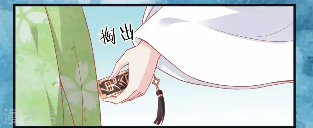 🍼读档皇后 第225话 楚才人昏倒 第14页