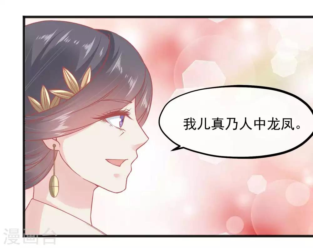 🍼读档皇后 第225话 楚才人昏倒 第28页