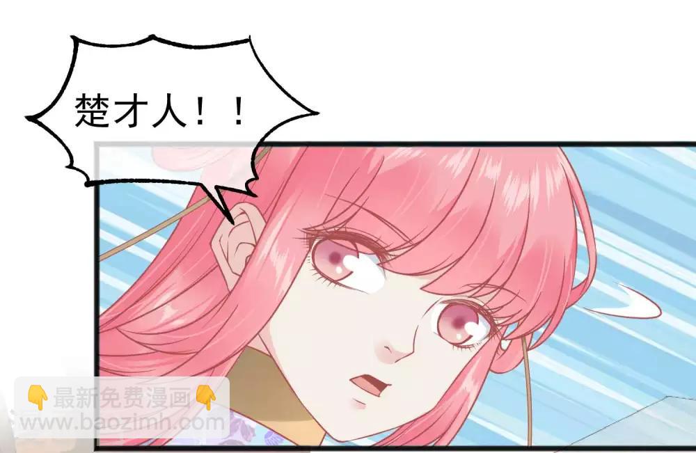 🍼读档皇后 第225话 楚才人昏倒 第3页