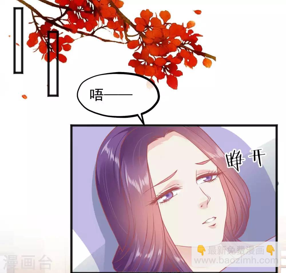 🍼读档皇后 第225话 楚才人昏倒 第8页