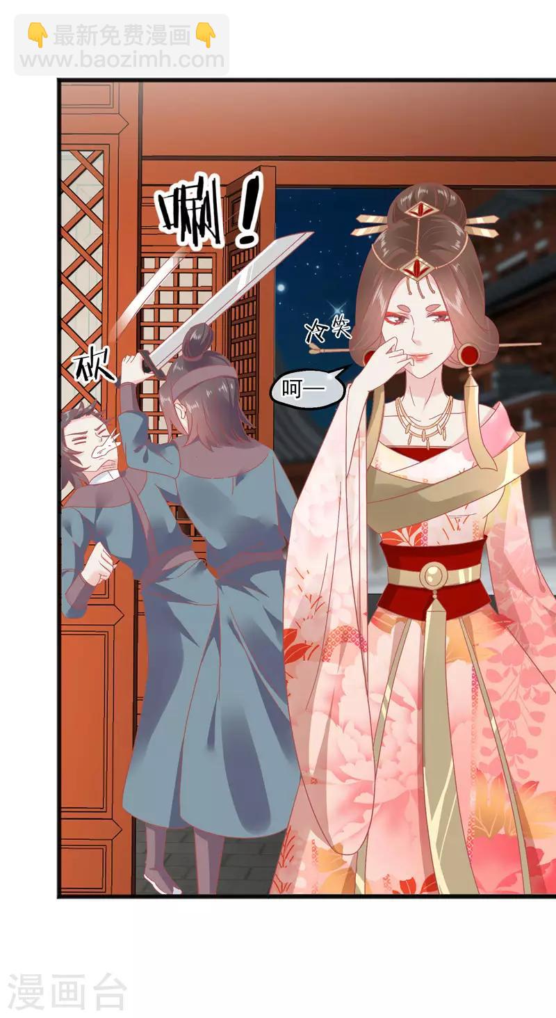 🍼读档皇后 第227话 皇后造反 第12页