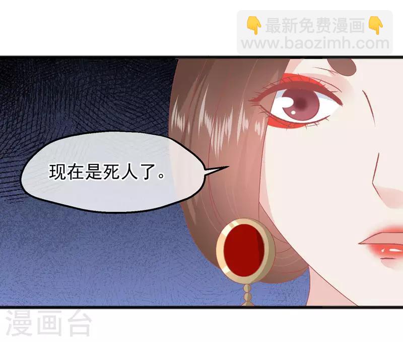 🍼读档皇后 第227话 皇后造反 第13页