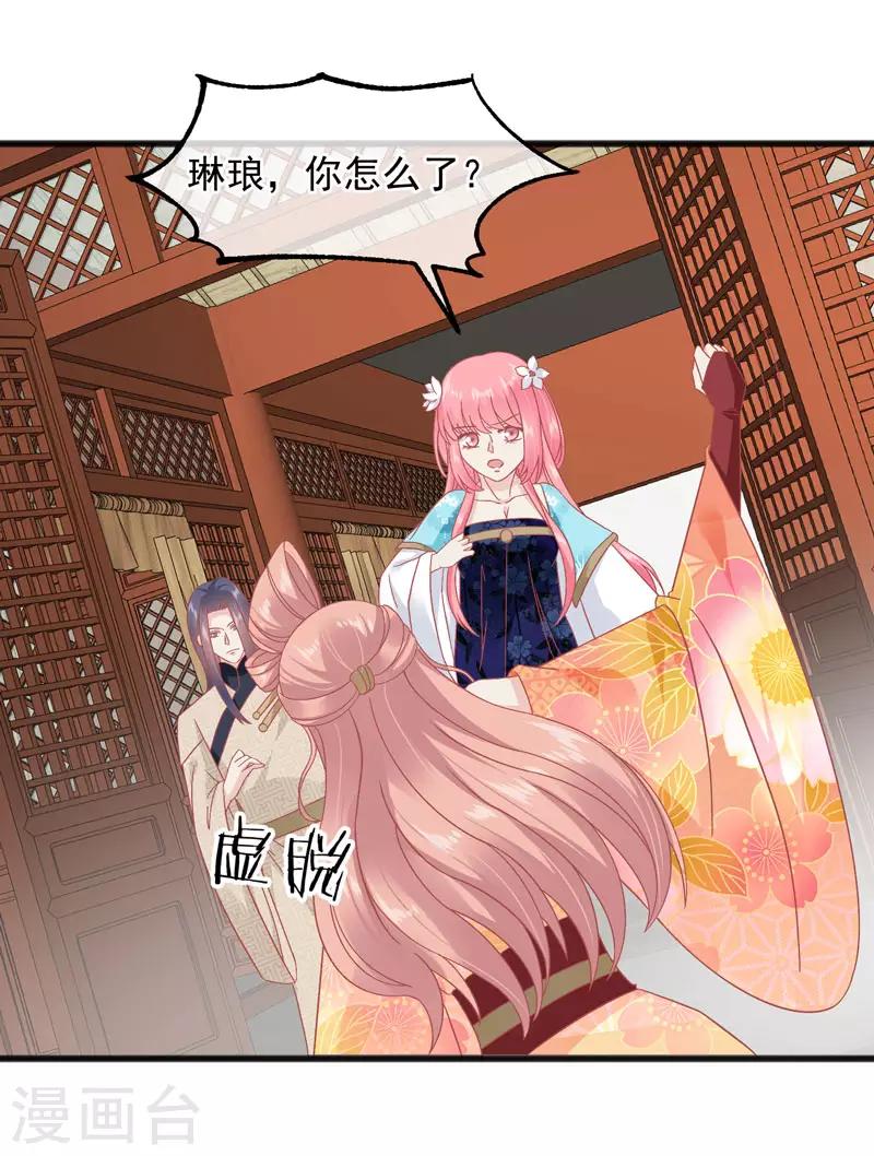 🍼读档皇后 第227话 皇后造反 第2页