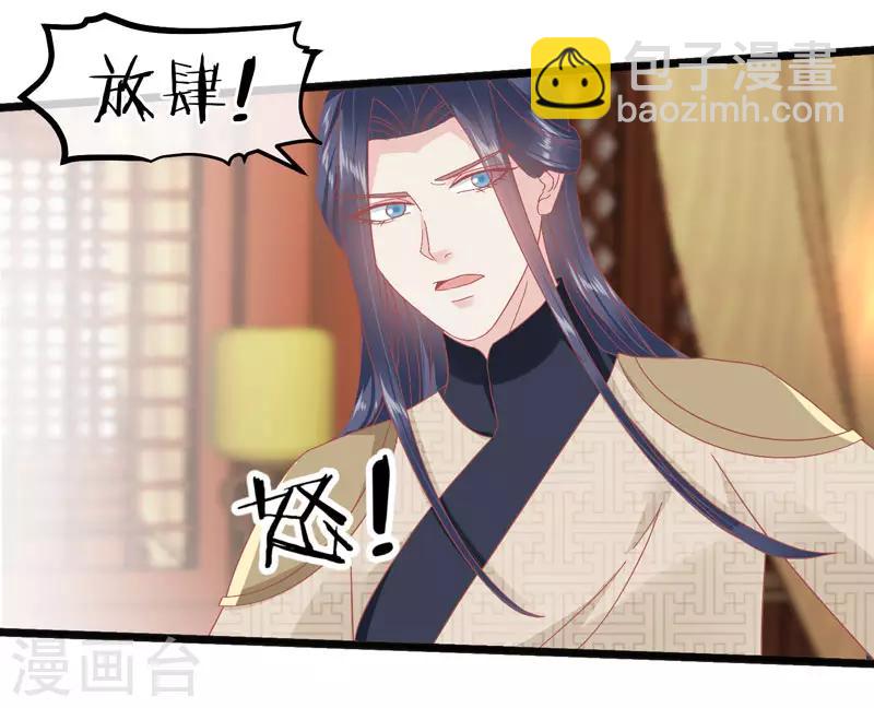 🍼读档皇后 第227话 皇后造反 第22页