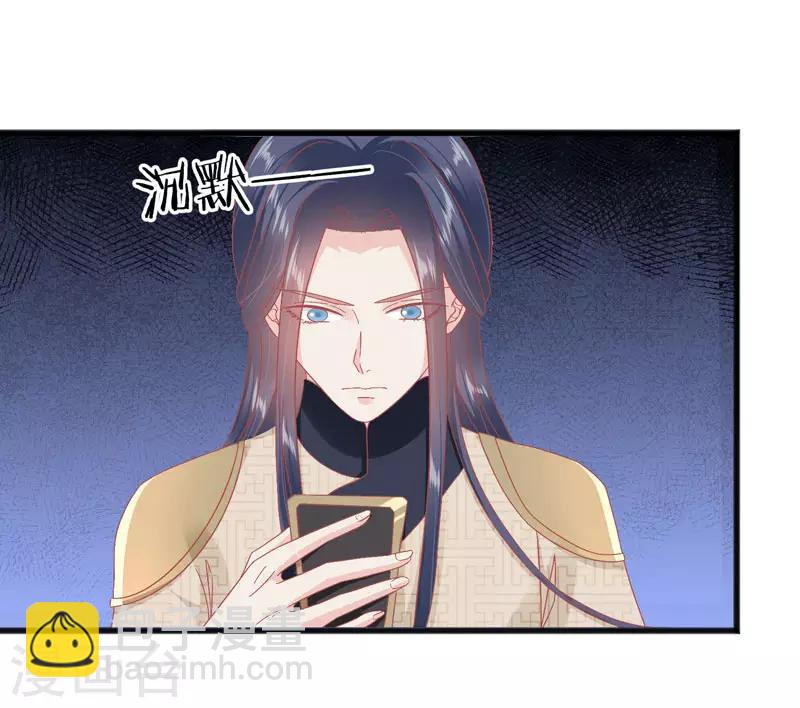 🍼读档皇后 第227话 皇后造反 第25页