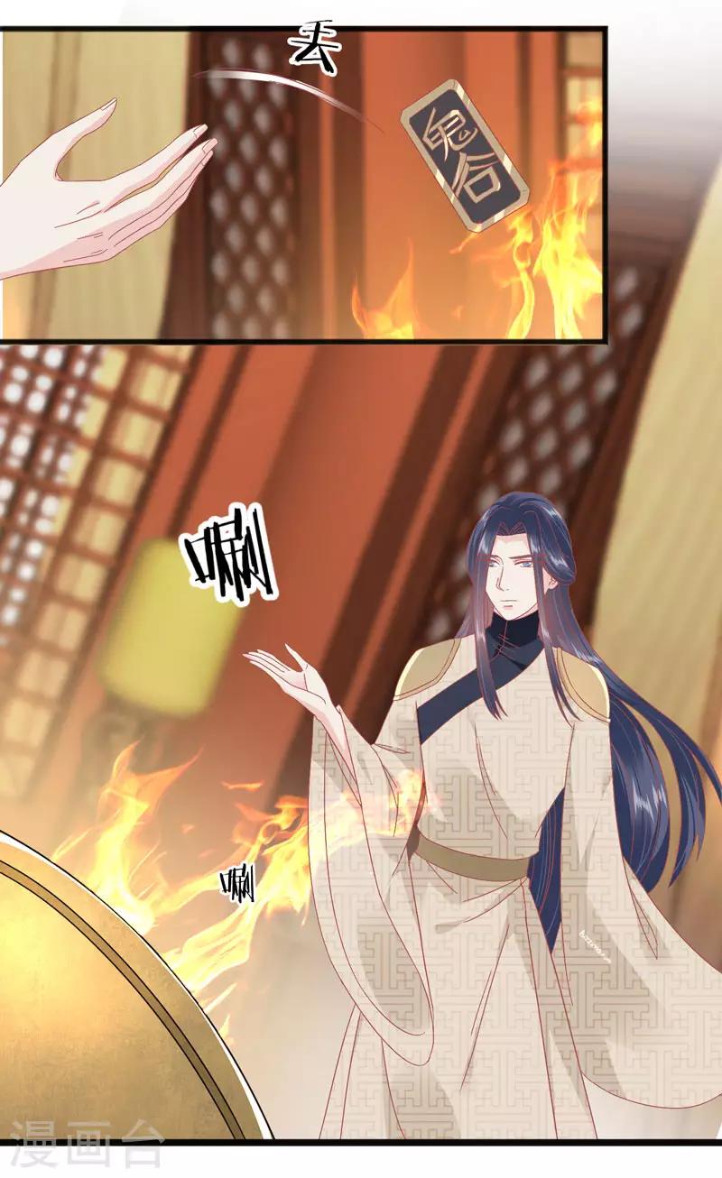 🍼读档皇后 第227话 皇后造反 第27页