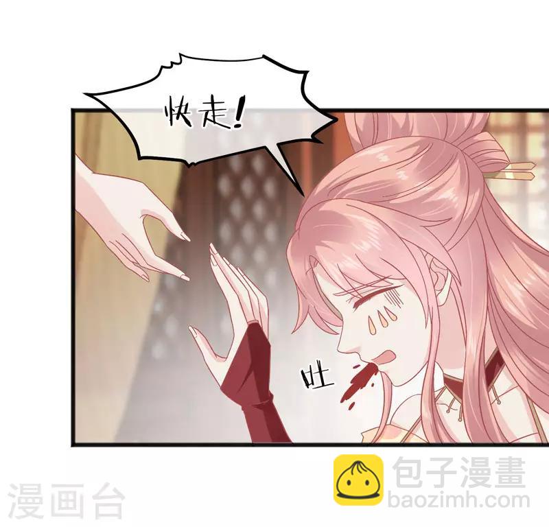 🍼读档皇后 第227话 皇后造反 第3页