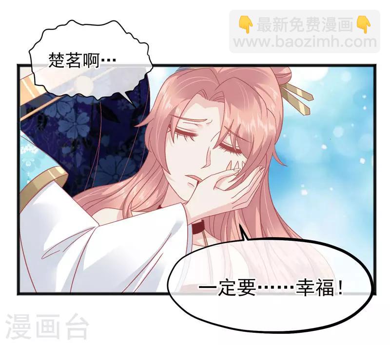 🍼读档皇后 第227话 皇后造反 第5页