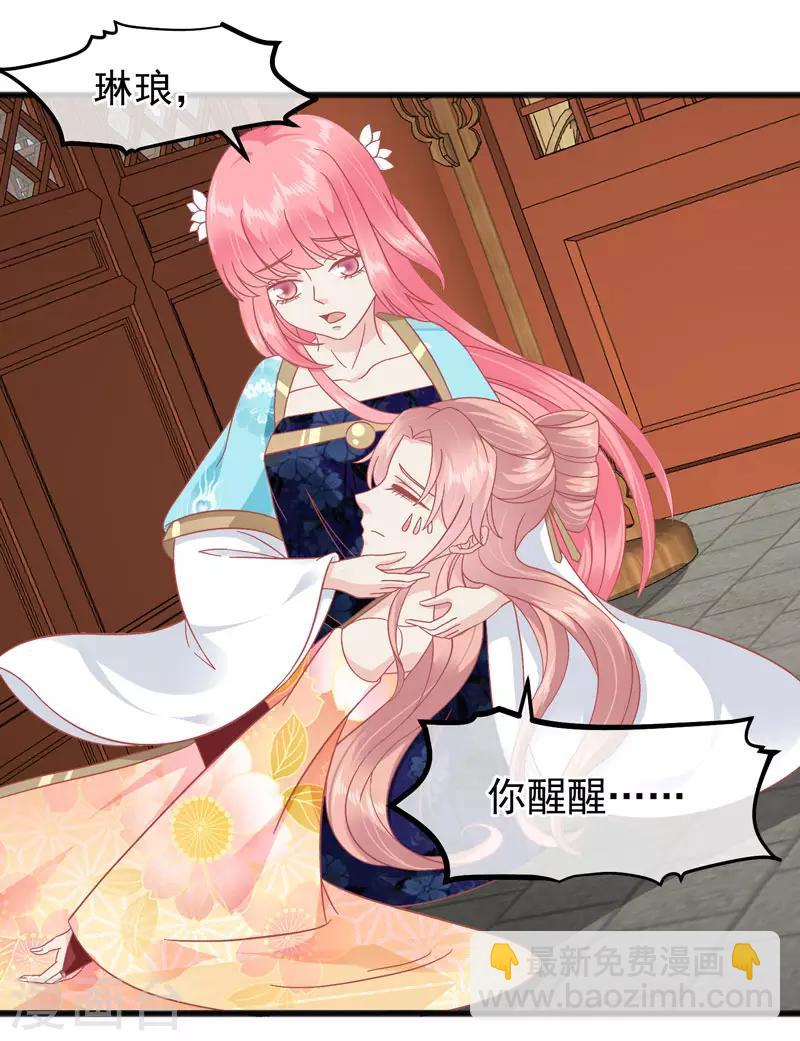 🍼读档皇后 第227话 皇后造反 第6页
