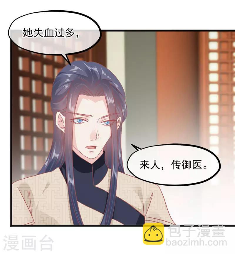 🍼读档皇后 第227话 皇后造反 第7页