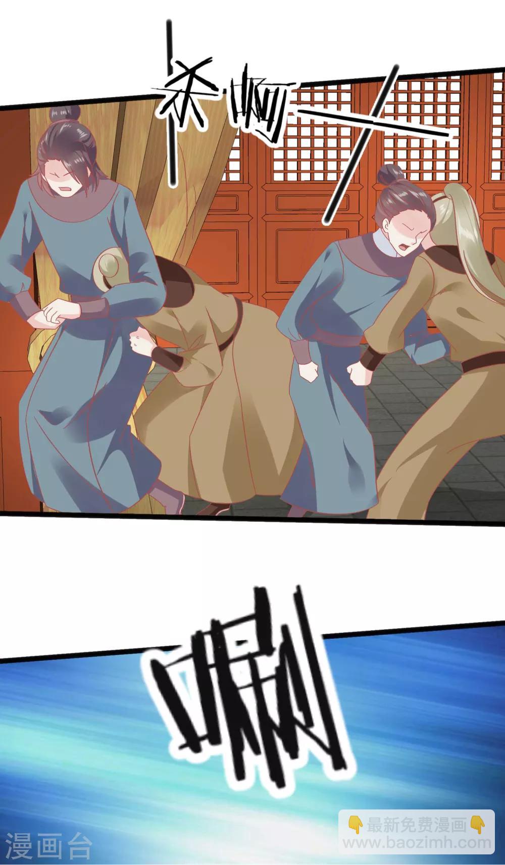 🍼读档皇后 第229话 乱臣贼子 第2页