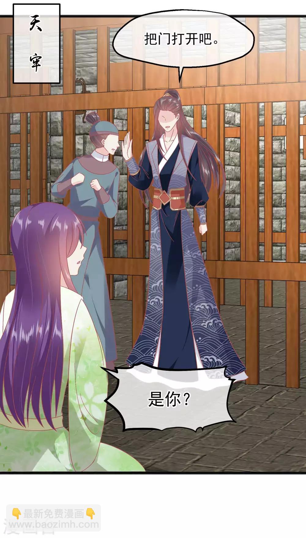 🍼读档皇后 第231话 我要选皇后 第14页