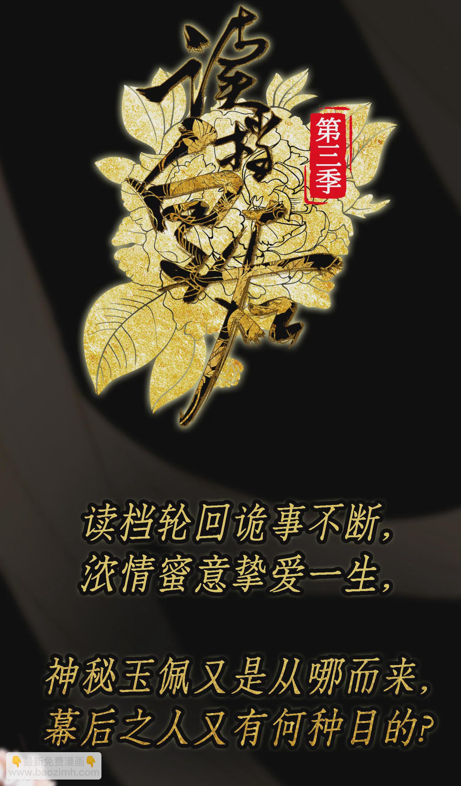 🍼读档皇后 第三季预告 第13页