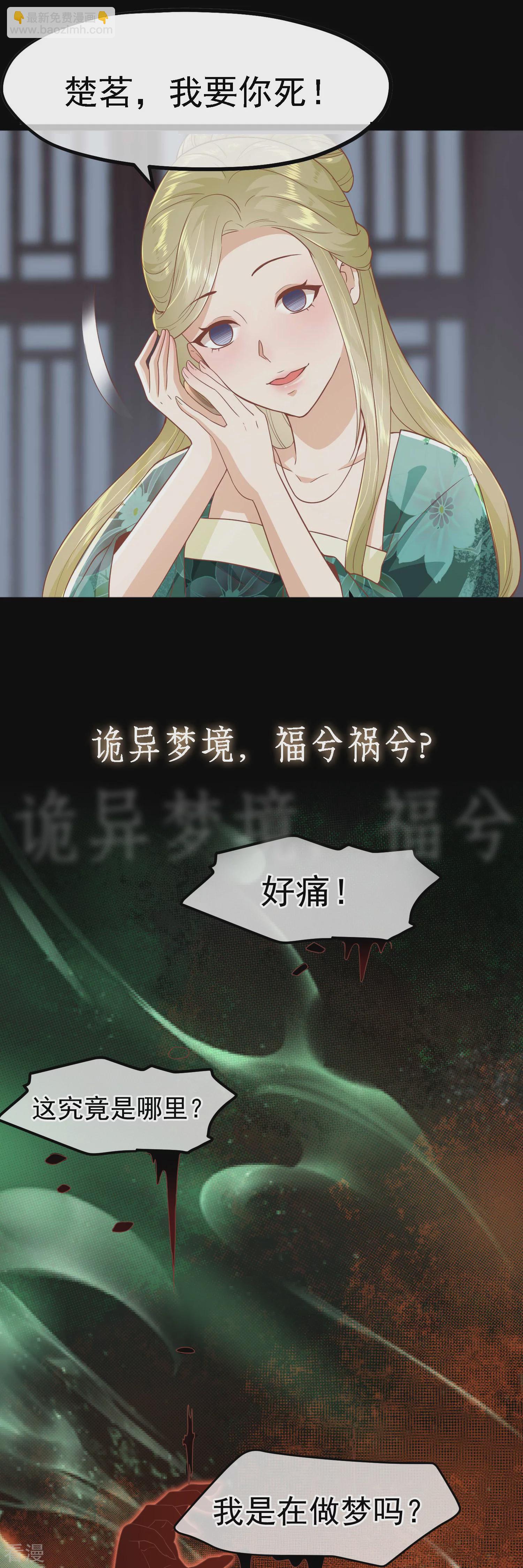🍼读档皇后 第三季预告 第5页