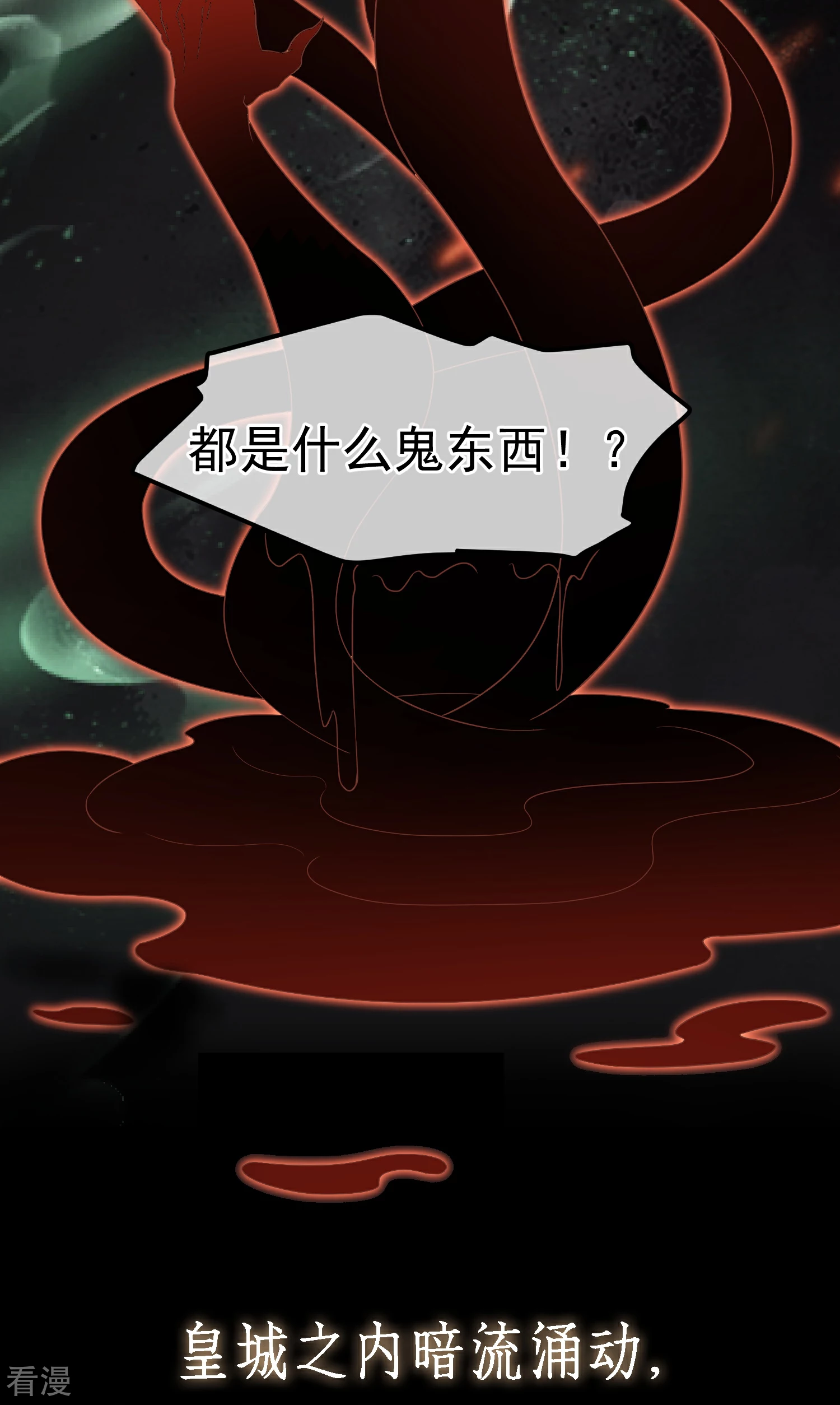🍼读档皇后 第三季预告 第7页