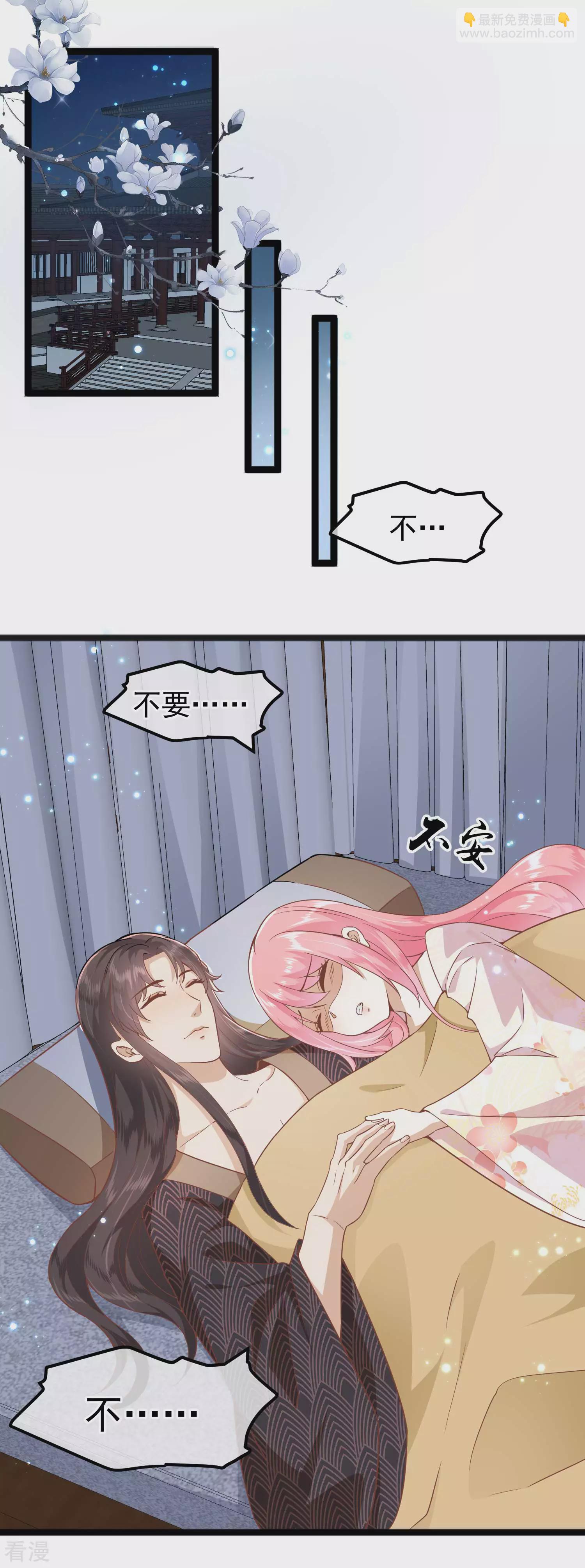 🍼读档皇后 第三季第2话 暗流涌动，蛊虫来袭 第13页