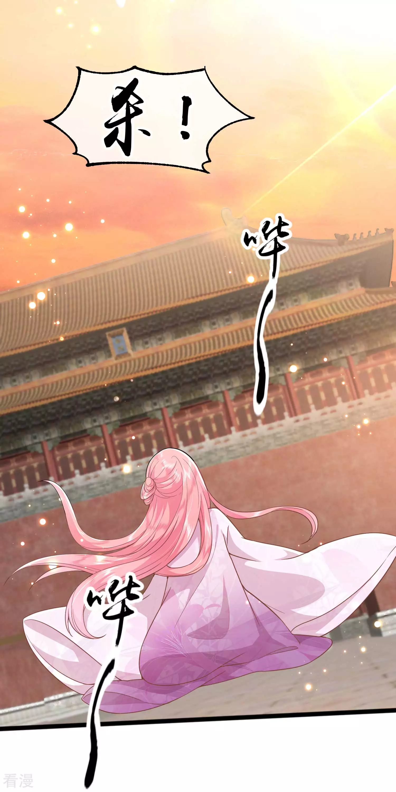 🍼读档皇后 第三季第2话 暗流涌动，蛊虫来袭 第16页